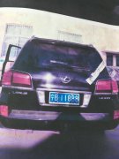 公開(kāi)拍賣(mài)一輛寧B11888號(hào)雷克薩斯越野車(chē)拍賣(mài)會(huì)2017.1.13日 [圖片